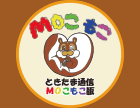 ときたま通信　ＭＯこもこ版